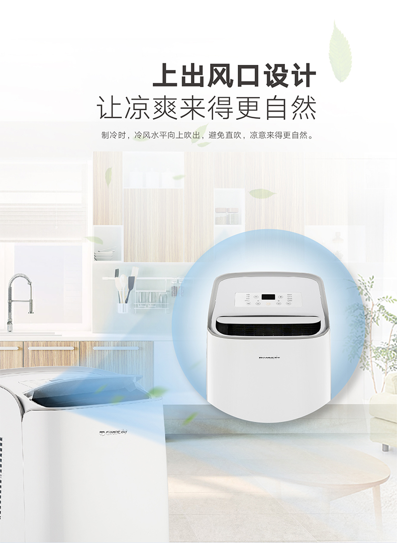 移動空調(diào)5