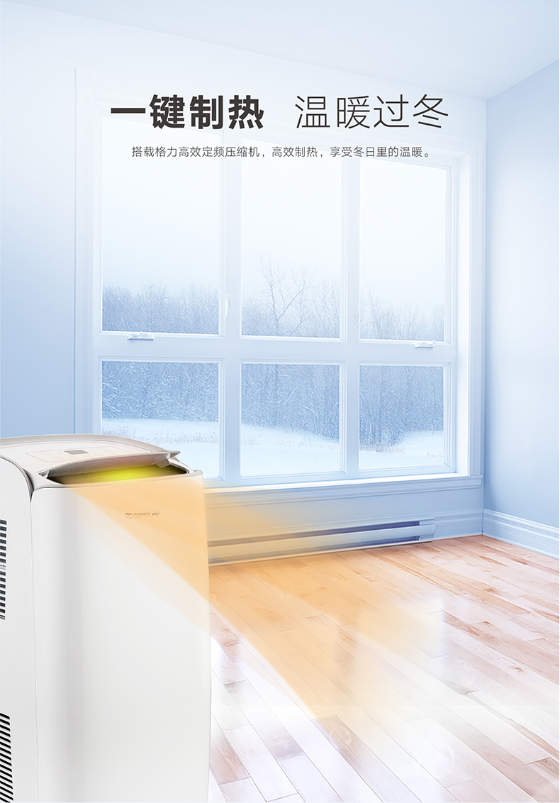 移動空調(diào)6