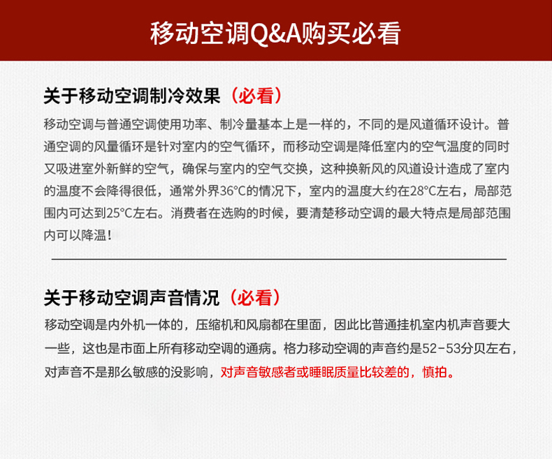 移動空調(diào)12