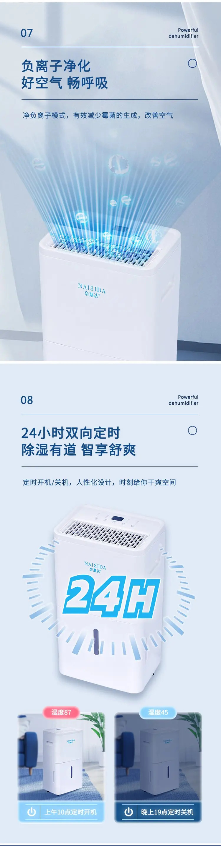 除濕機(jī)9