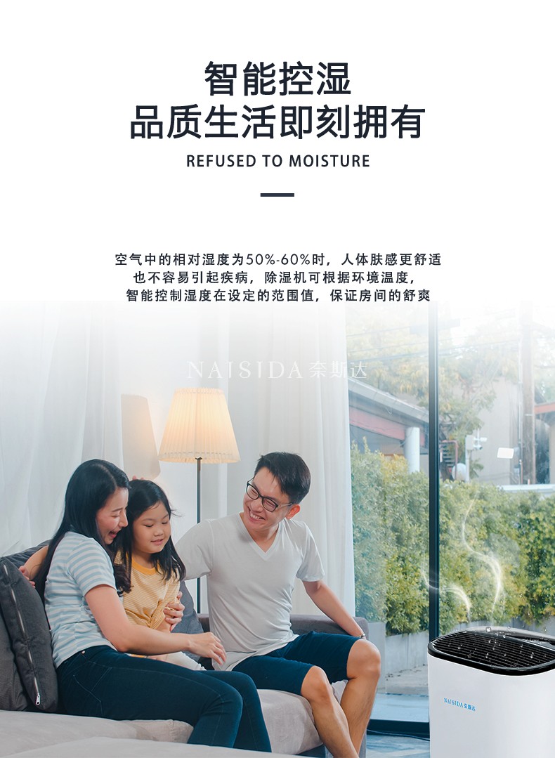 奈斯達除濕機6