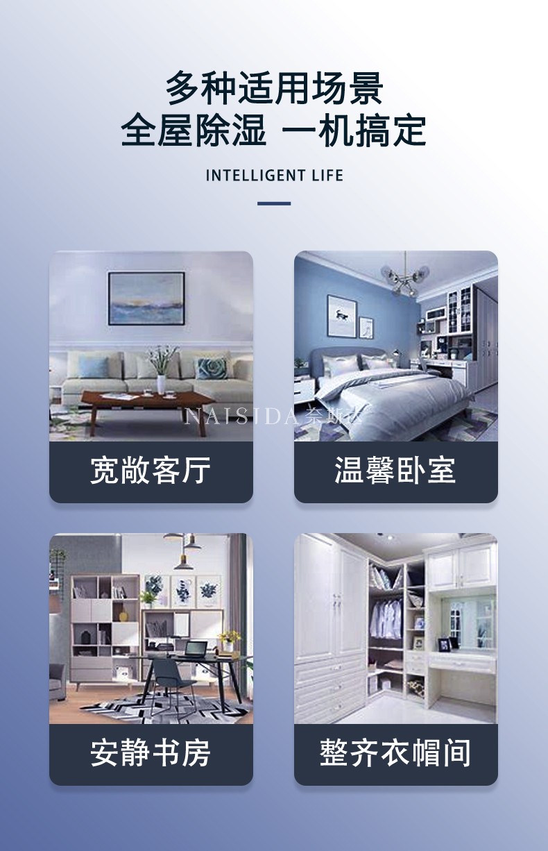 奈斯達除濕機10