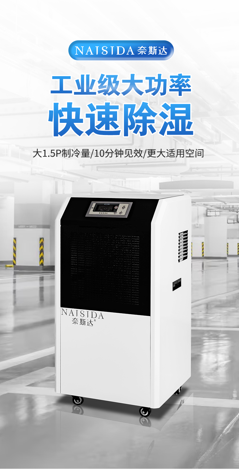 工業(yè)除濕機(jī)1