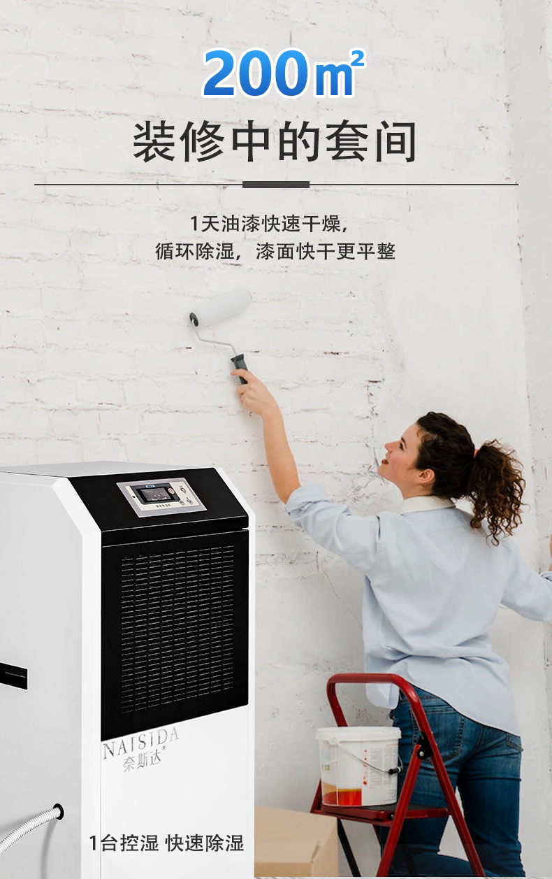 工業(yè)除濕機(jī)12