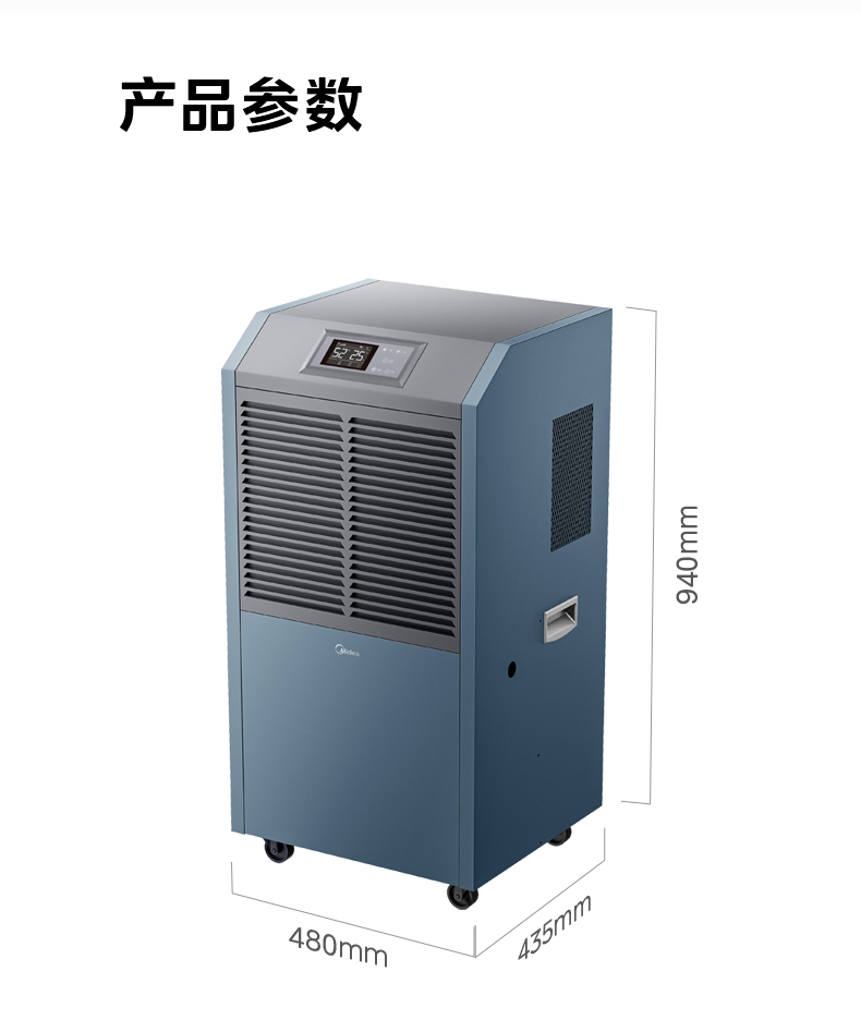 美的工業(yè)除濕機(jī)12
