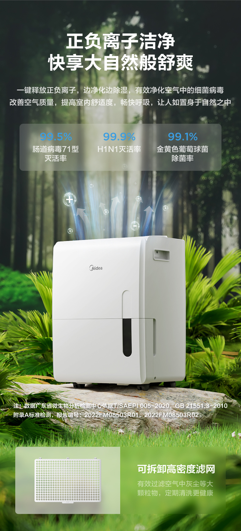 多場景除濕機13