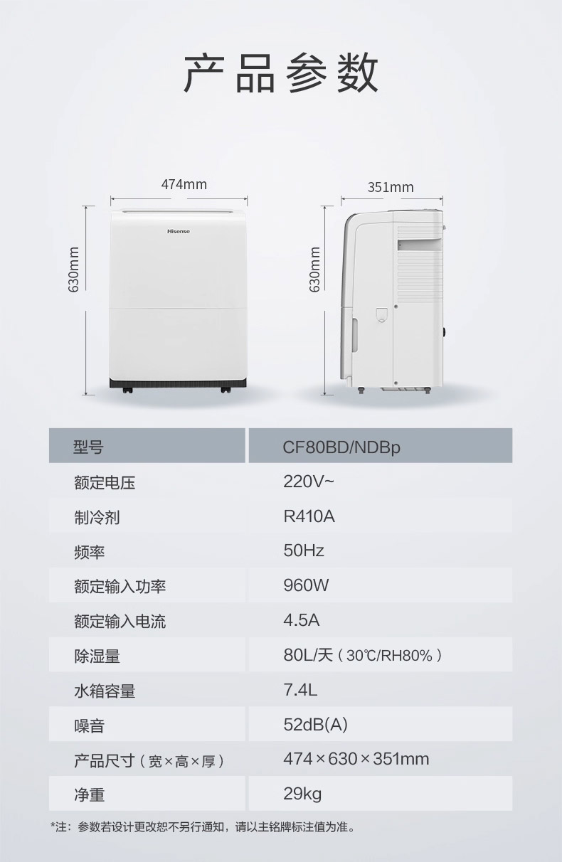 家用除濕機(jī)10