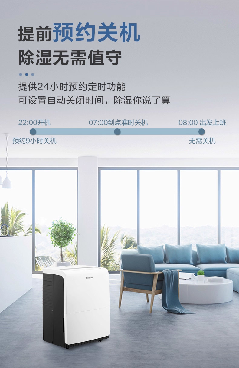 家用除濕機(jī)11