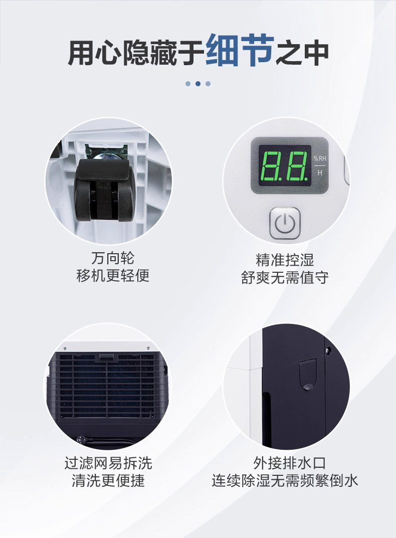 家用除濕機(jī)12