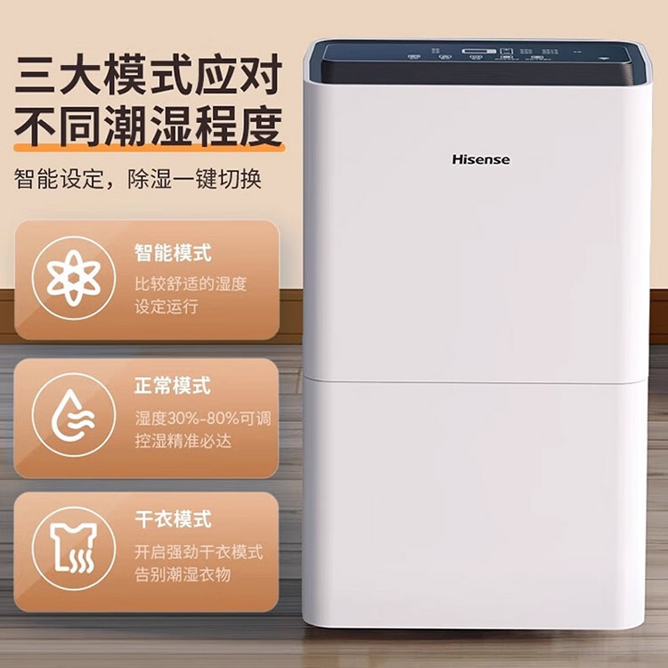 家用除濕機(jī)14