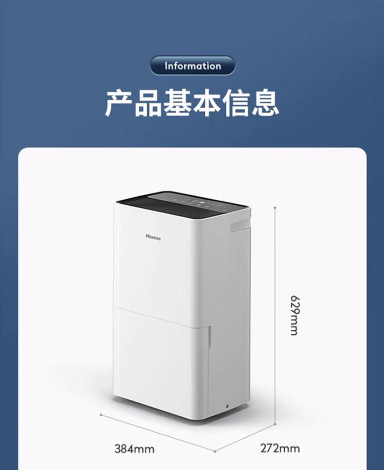 家用除濕機(jī)19