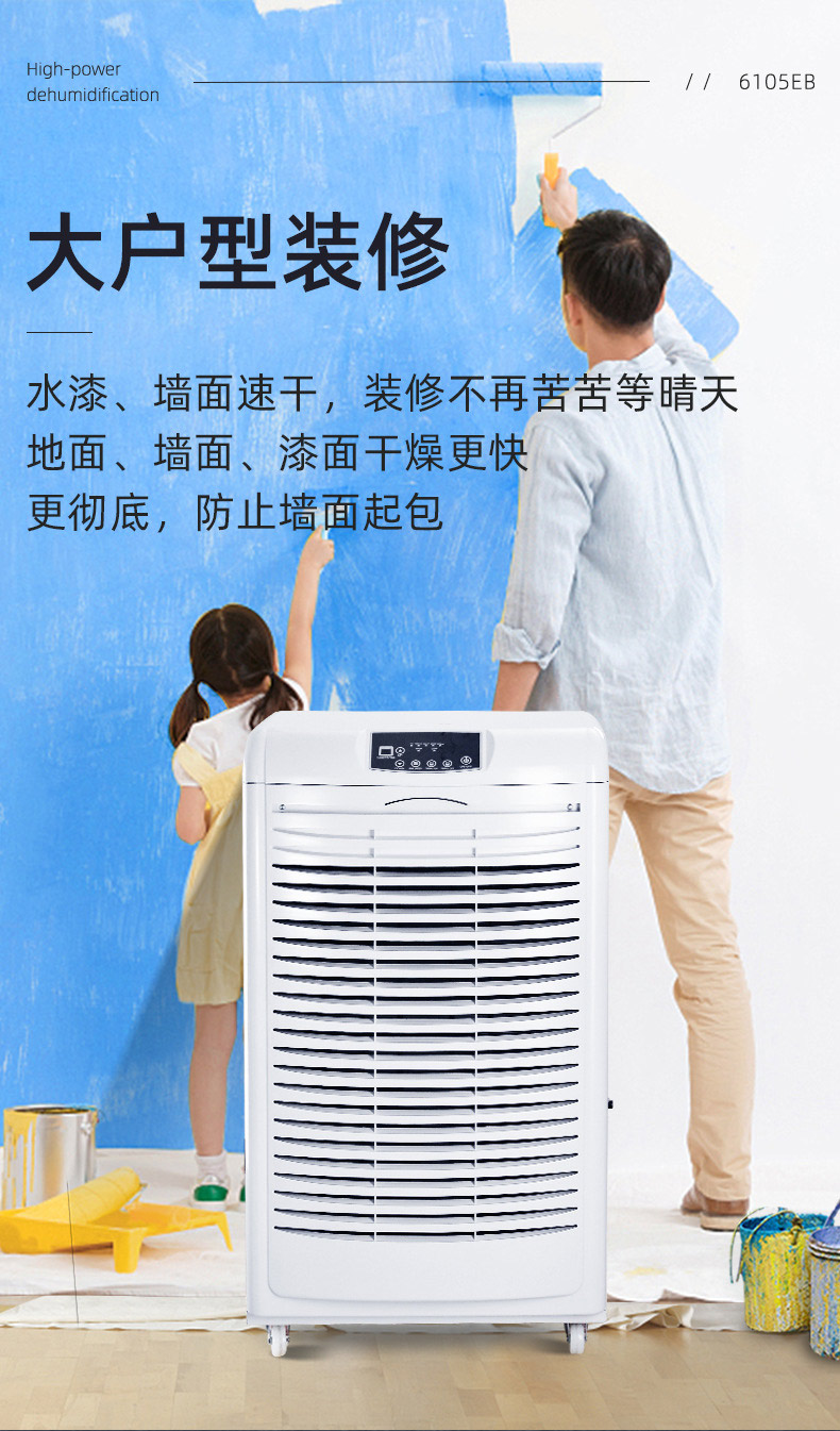 商業(yè)除濕機-8