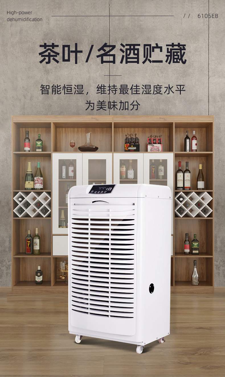 商業(yè)除濕機-11
