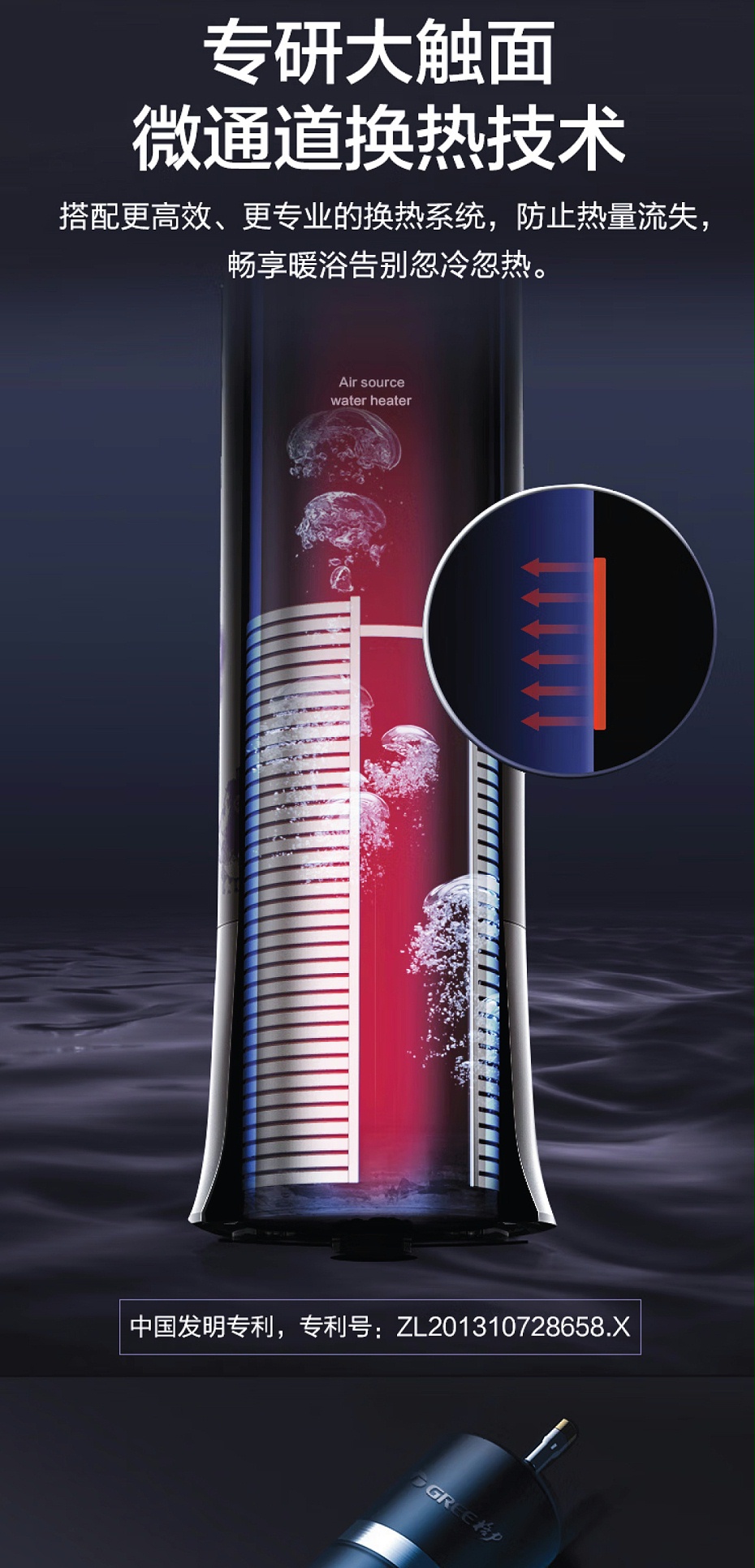 格力空氣能熱水器價(jià)格5