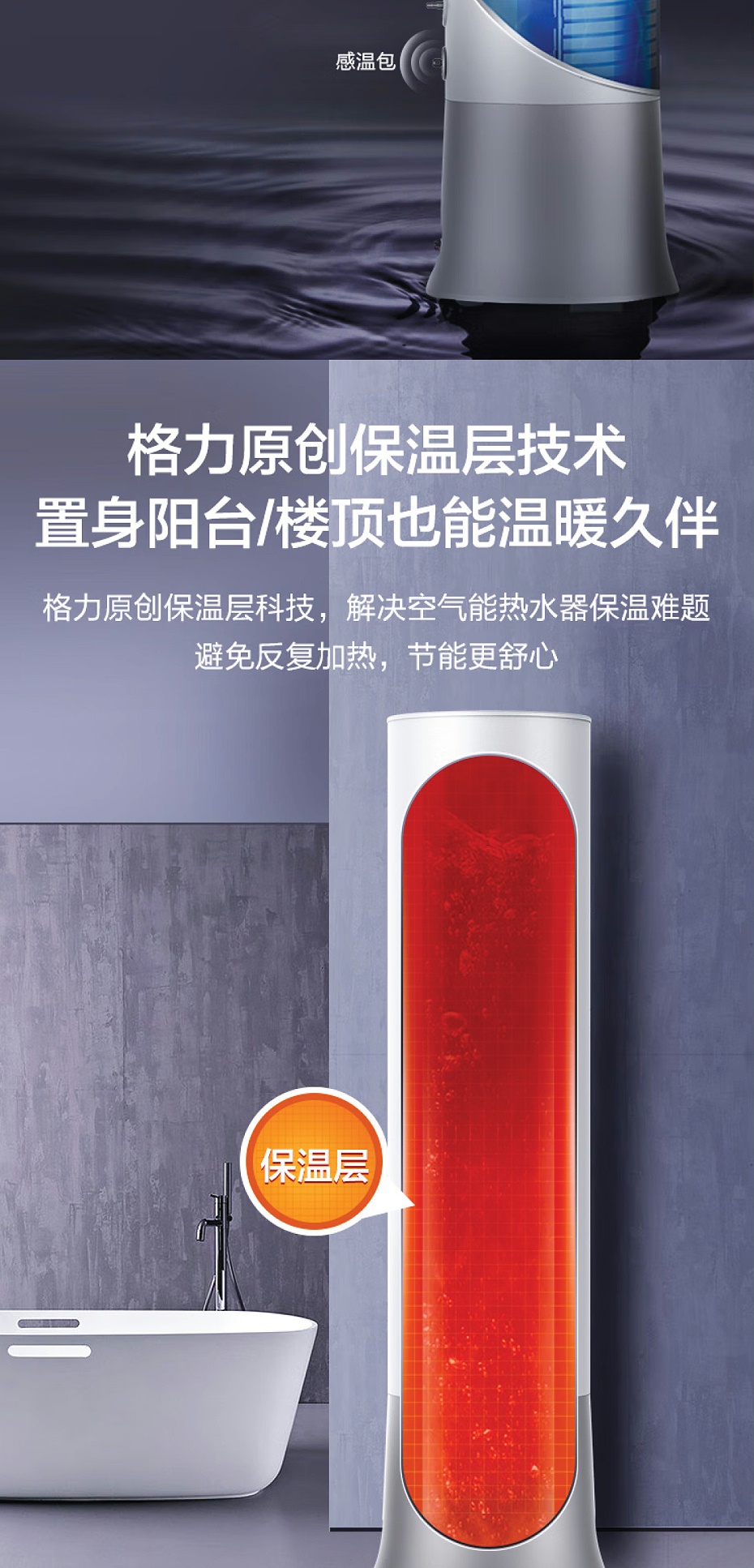 格力空氣能熱水器價(jià)格8