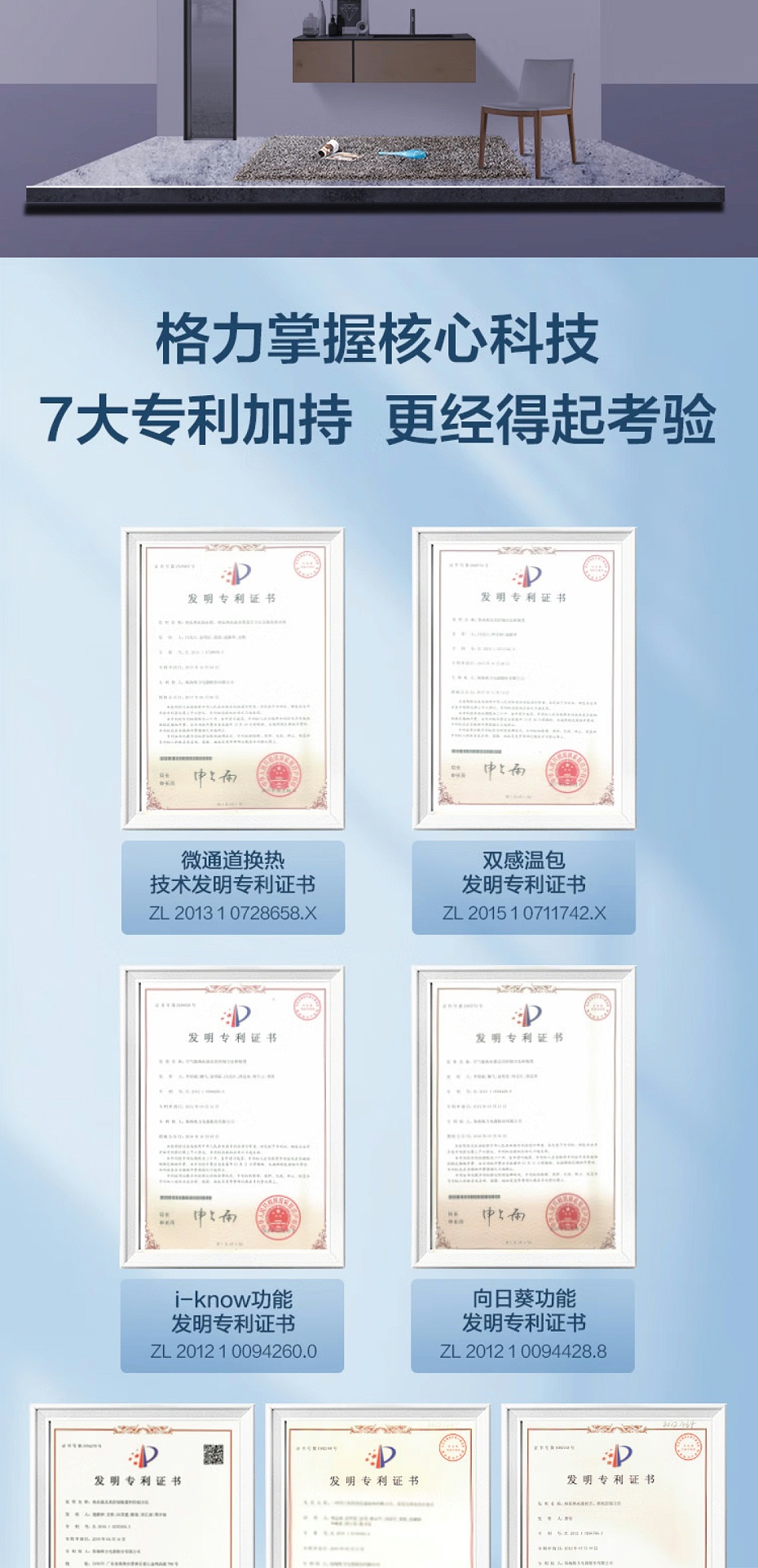 格力空氣能熱水器價(jià)格14