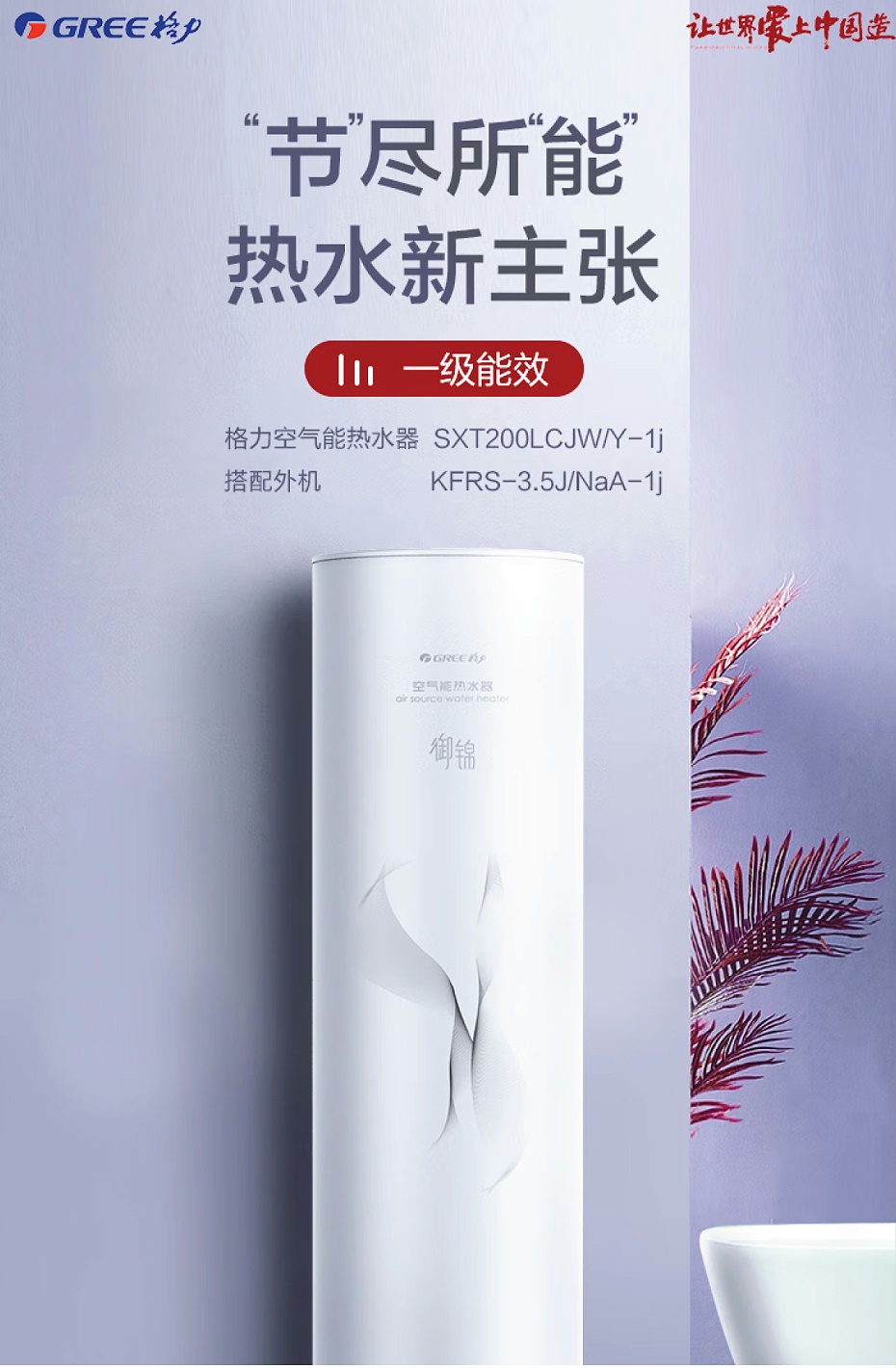 格力空氣能熱水器價(jià)格1