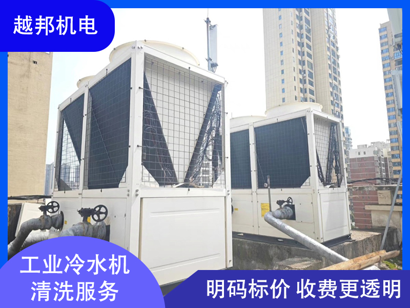 工業(yè)冷水機(jī)清新深度清洗除垢