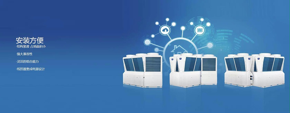 模塊式風(fēng)冷冷水（熱泵）機(jī)組4