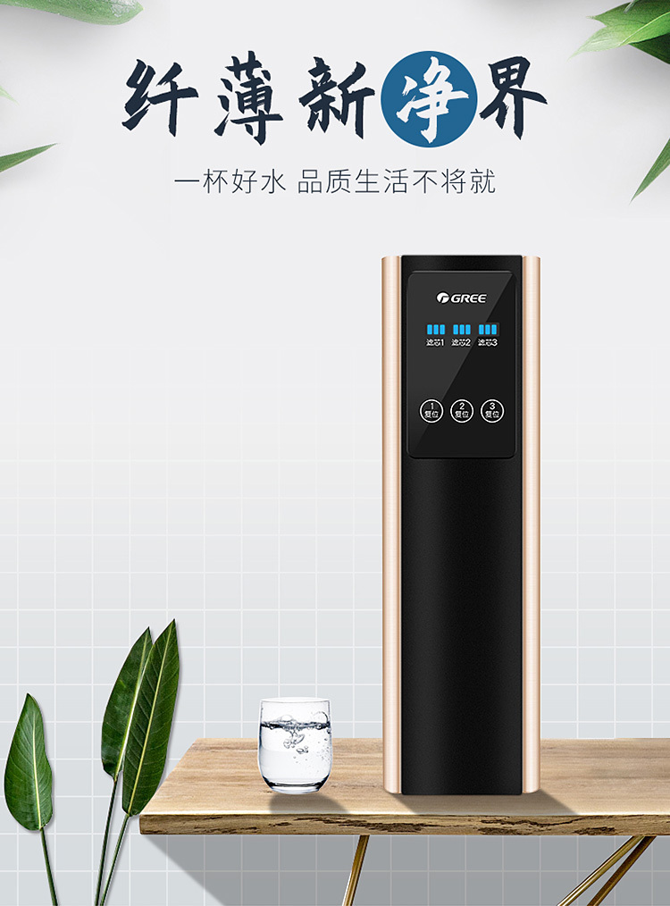 格力凈水機1