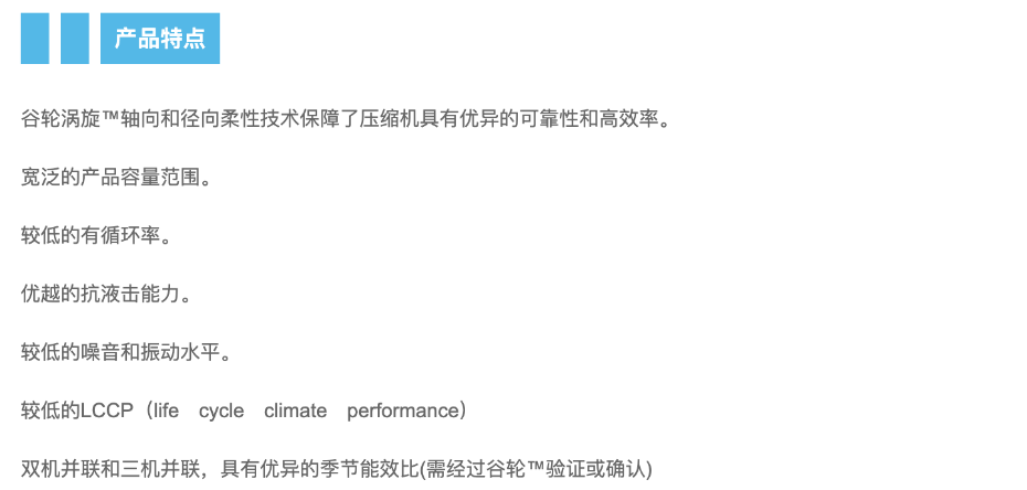 谷輪壓縮機(jī)3