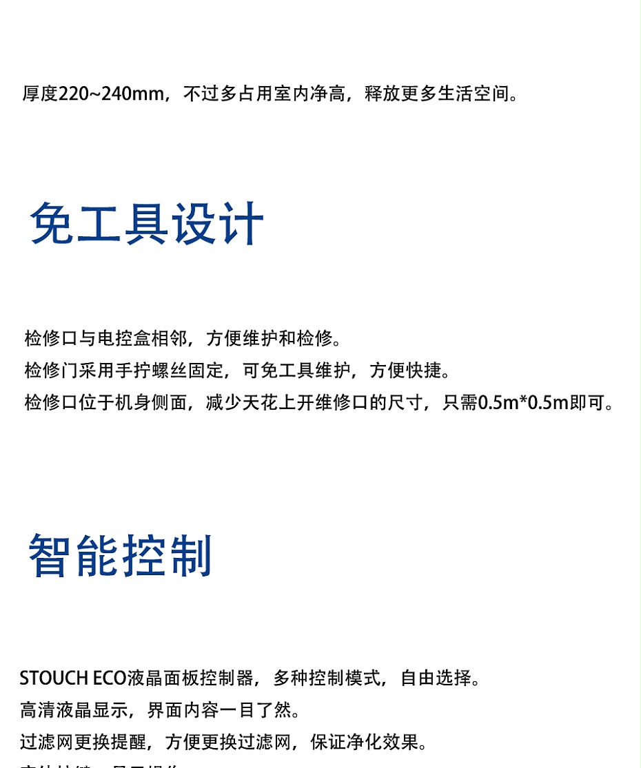 新風(fēng)系統(tǒng)-1_04