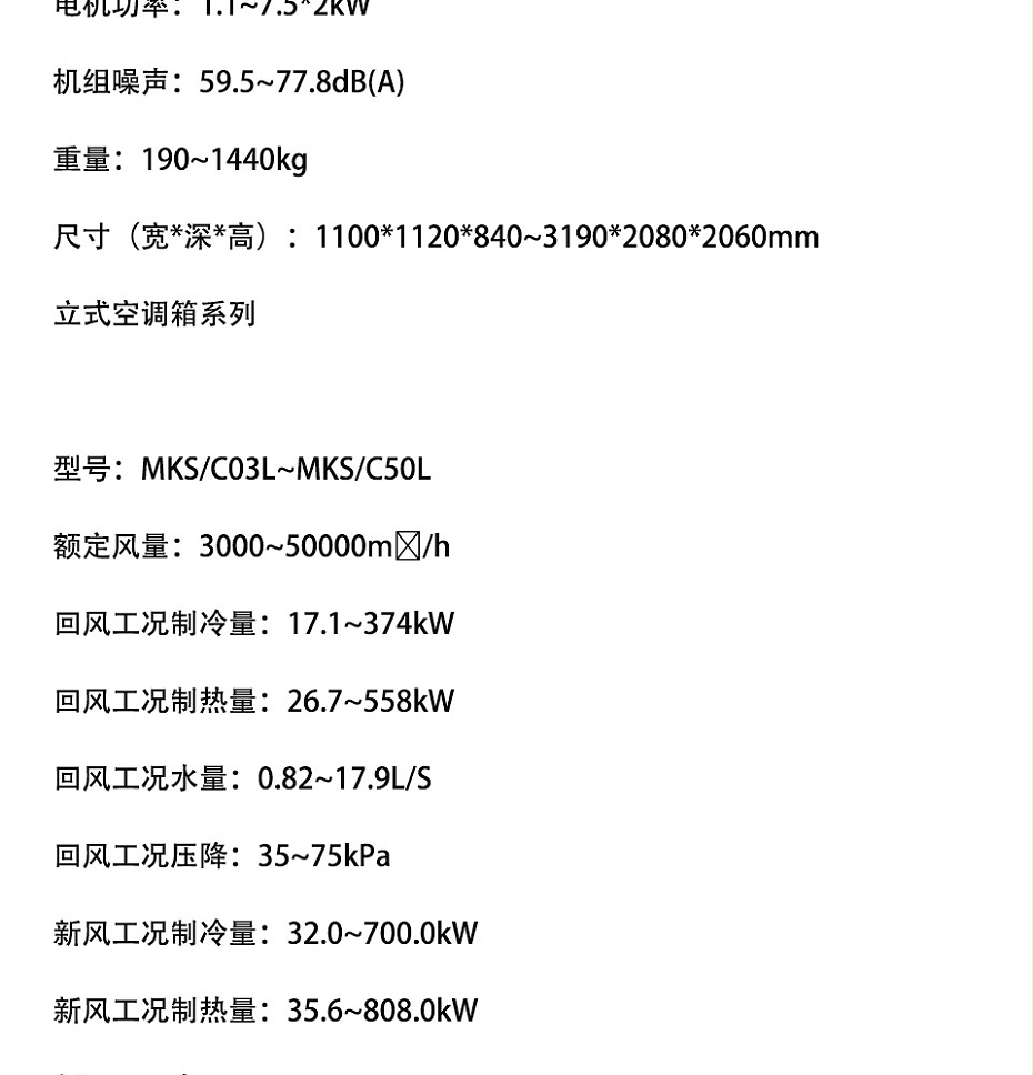 美的空調(diào)箱-4_08