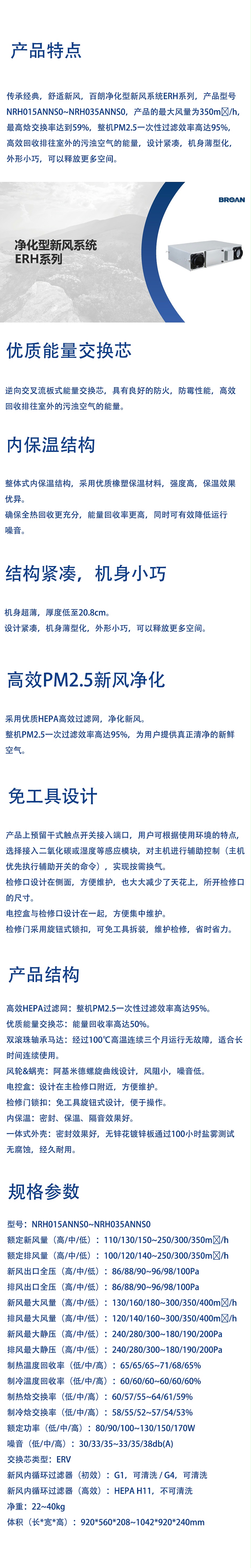 百朗新風(fēng)1