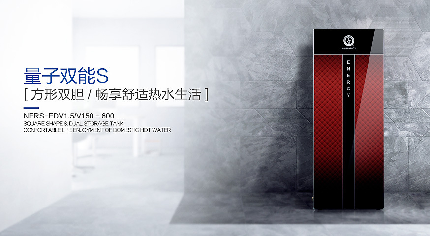 1.方型雙膽，暢享舒適熱水生活