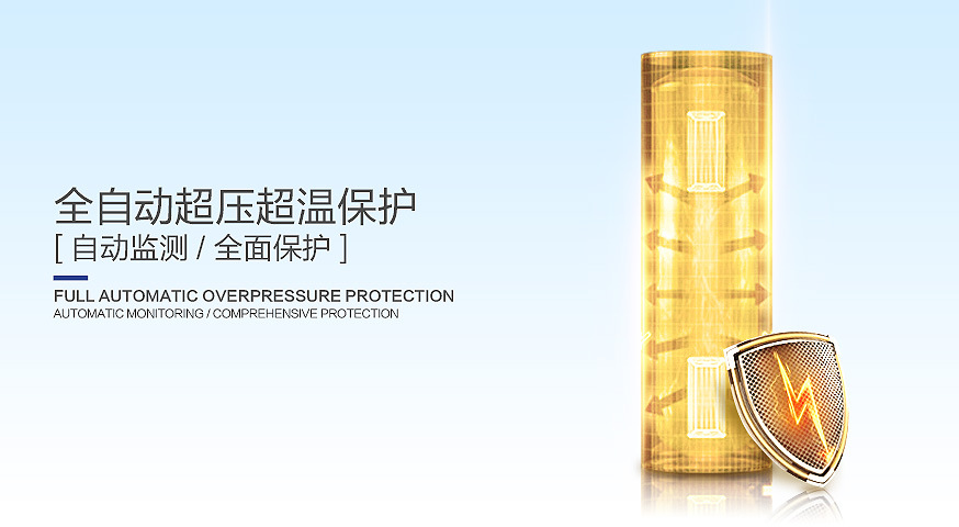 7.自動(dòng)維護(hù)，全面保護(hù)