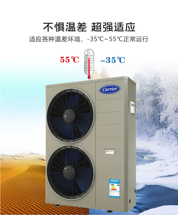 開(kāi)利空氣能6