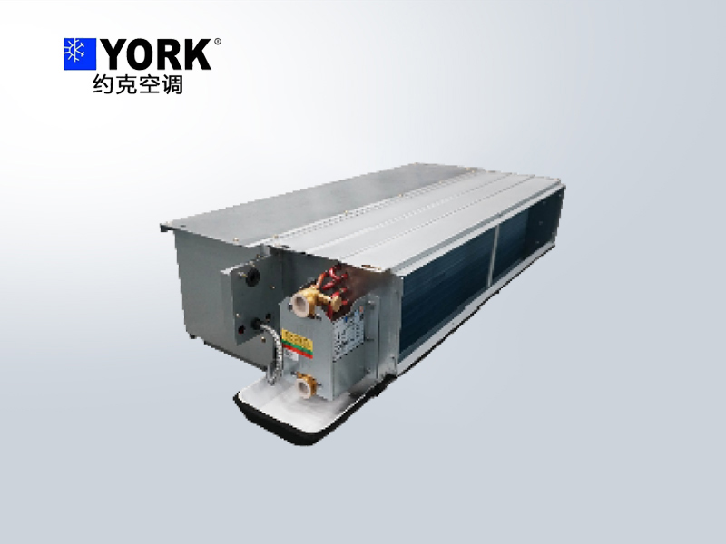 約克YBFC-J風機盤管機組 吊頂/立式暗裝可選 風量180-2380m3/h 商用空調末端