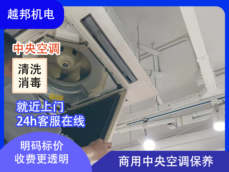 中央空調(diào)通風(fēng)管道清洗消毒