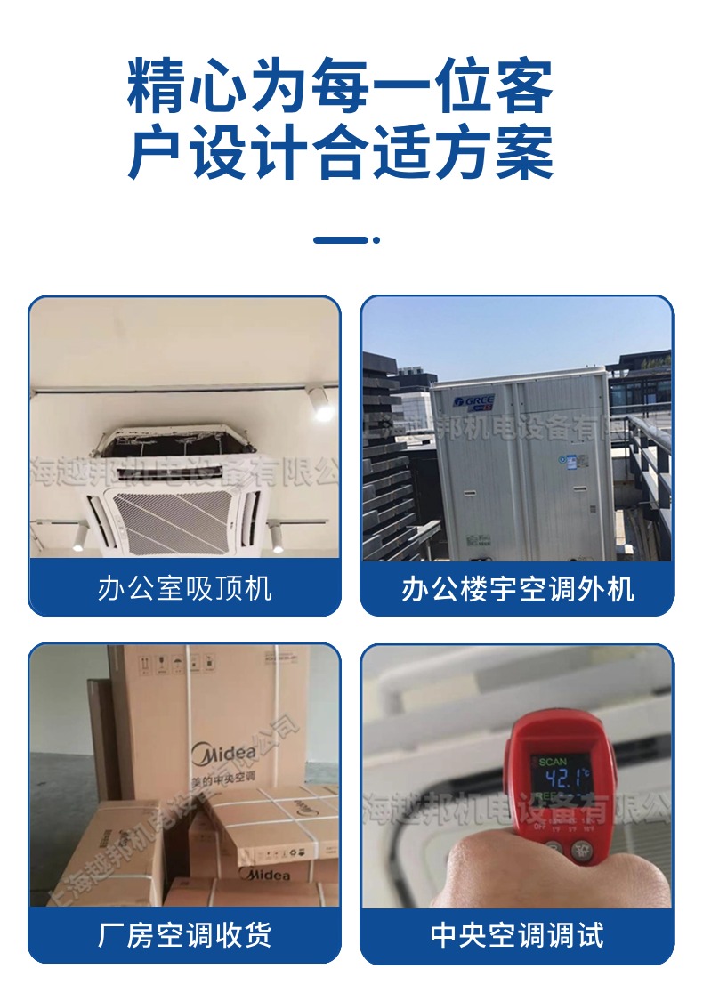 中央空調(diào)設(shè)計(jì)-3