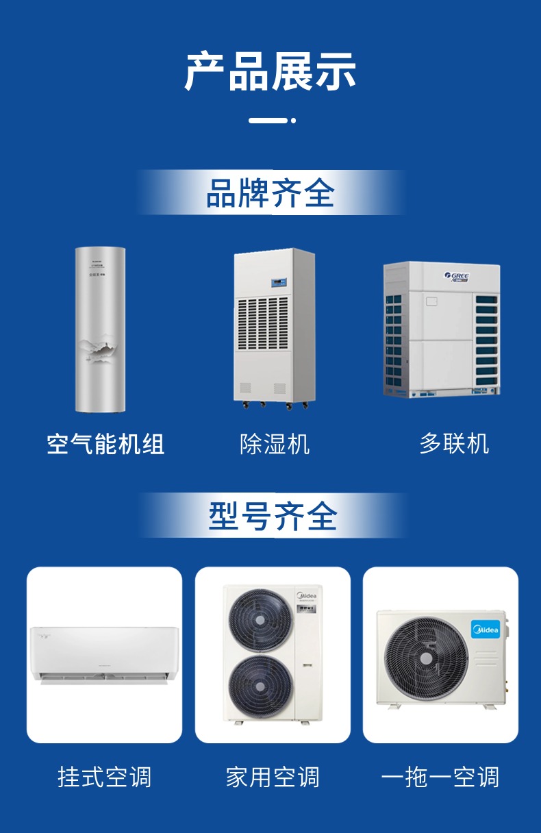 中央空調(diào)設(shè)計(jì)-6