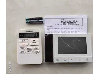 東芝空調(diào)線控手操器