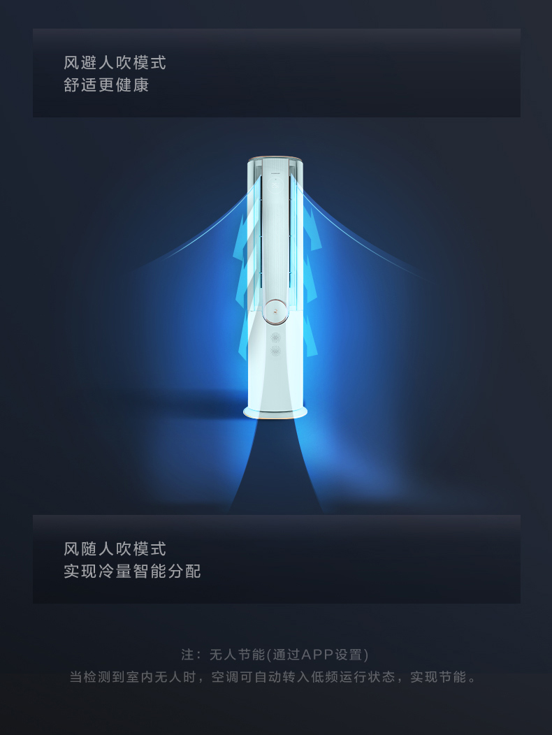 汝瓷青13柜機(jī)