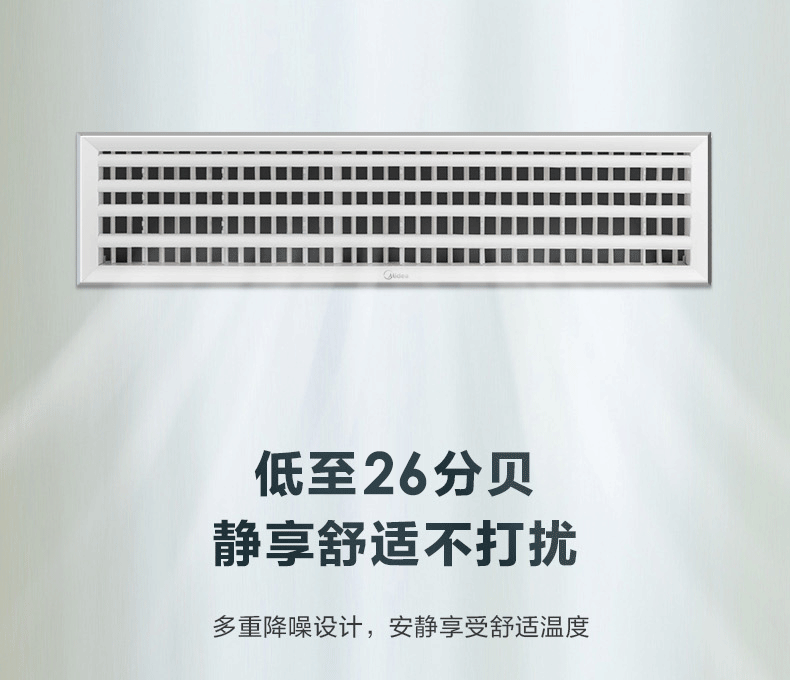 美的中央空調(diào)安裝