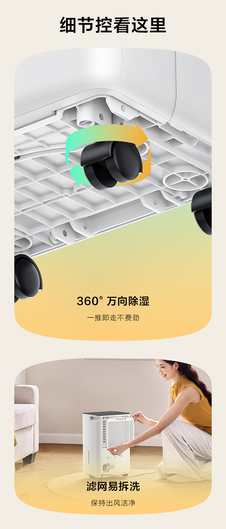 美的除濕機(jī)14