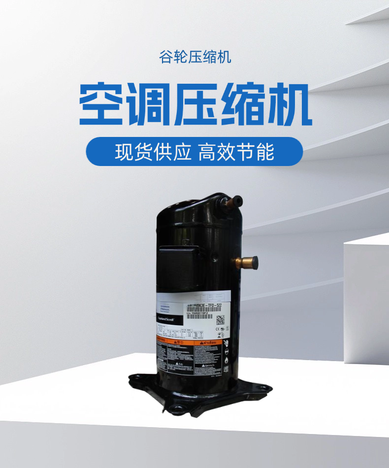 壓縮機(jī)-1