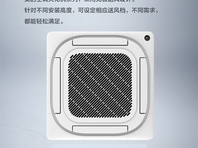美的五匹冷暖天花機(jī)
