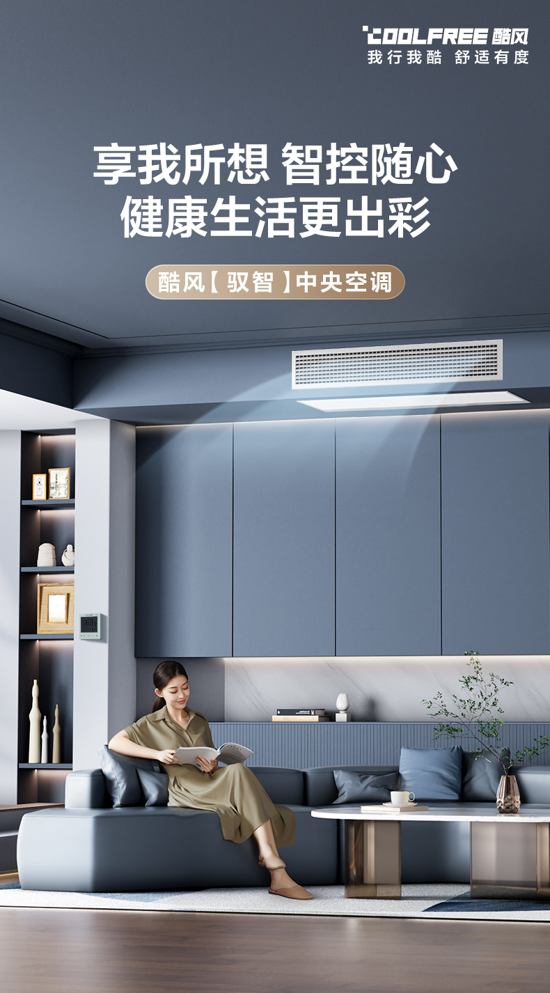 美的中央空調(diào)1