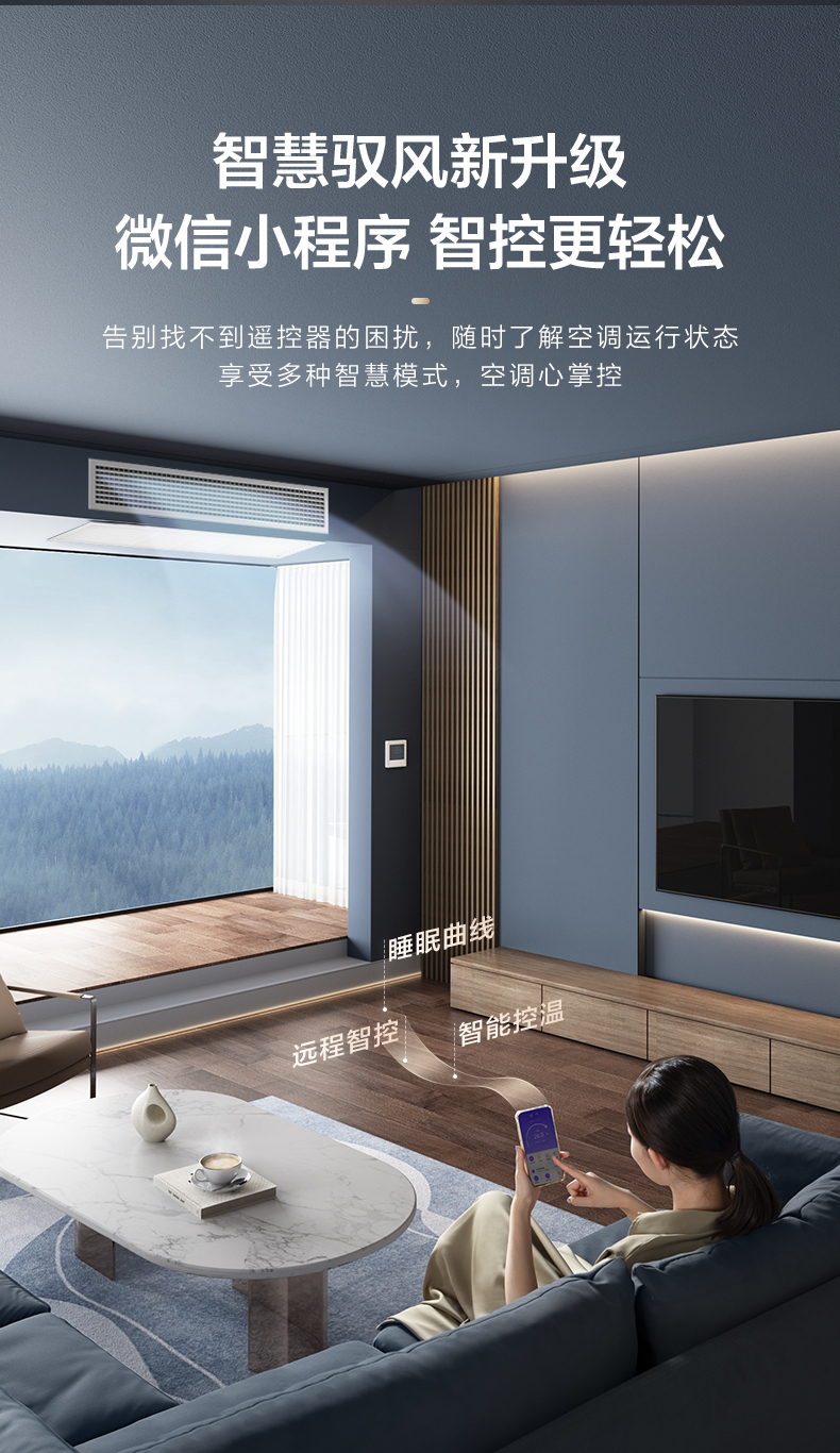 美的中央空調(diào)9