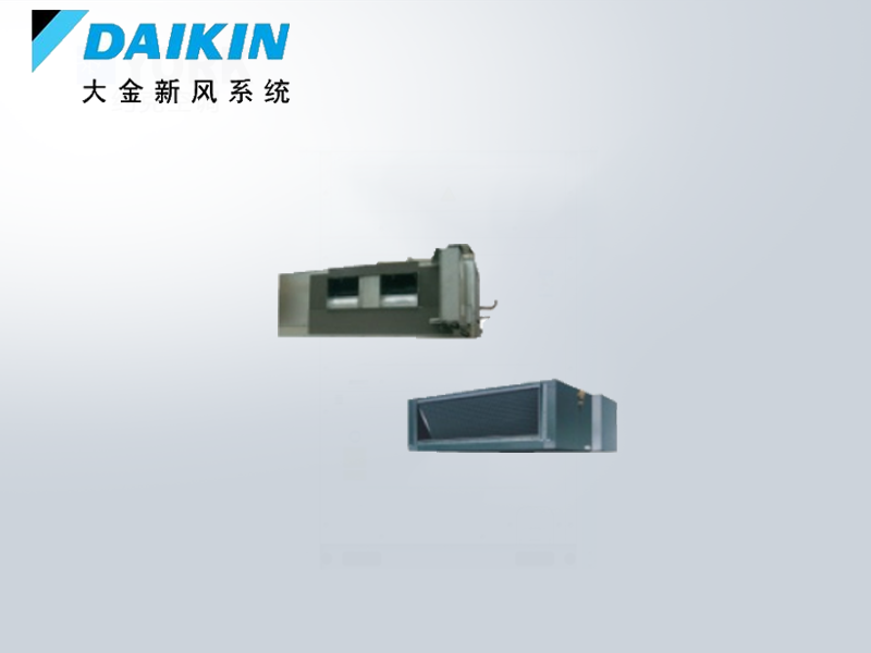 大金新風安裝-VRV全新風處理機