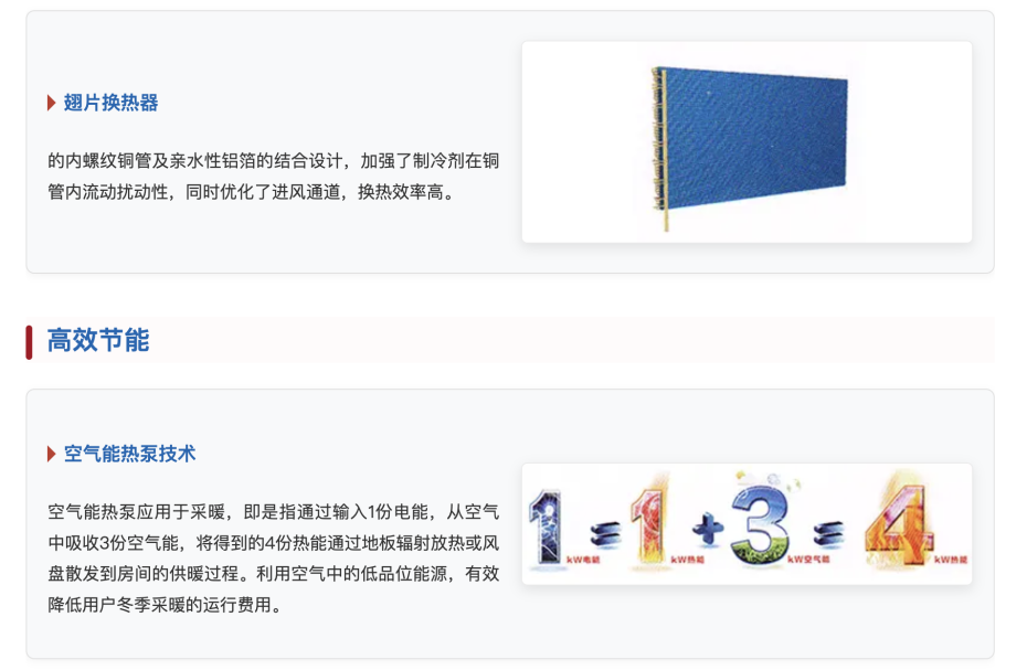 格力空氣能熱泵-火鳳凰系列6