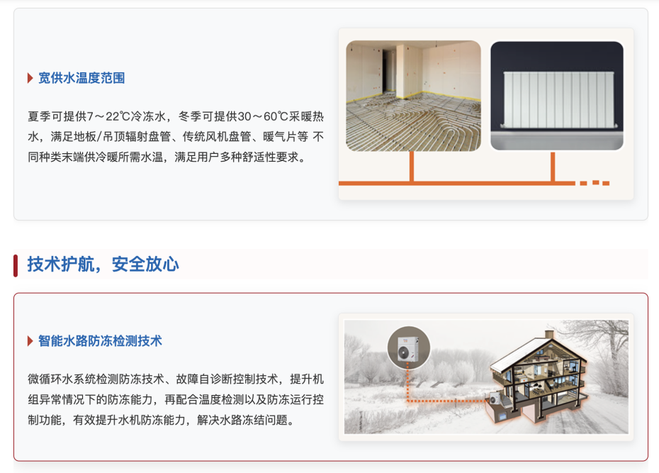 格力空氣源熱泵采暖機(jī)組2 格力空氣源熱泵采暖機(jī)組2