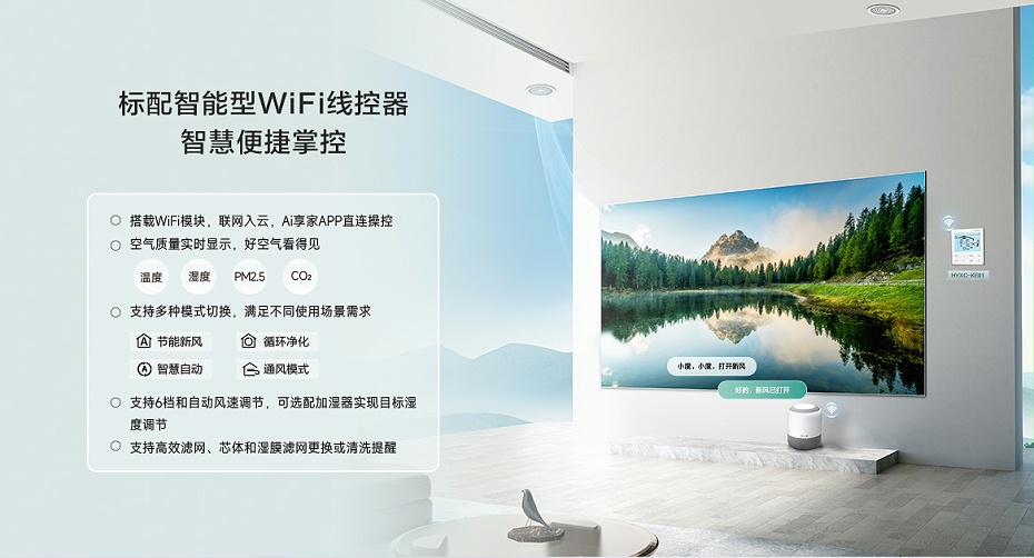 海信新風(fēng)處理機(jī)-10