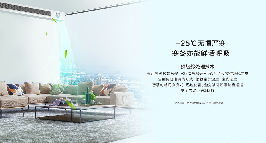 海信新風(fēng)處理機(jī)-13