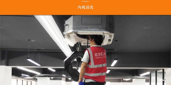 上海中央空調(diào)安裝內(nèi)部怎么清洗？