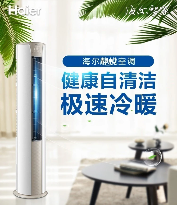 3匹柜機空調(diào)-1